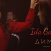 фото на странице galichida фото на странице galichida