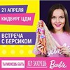 фото Наталья Берснева (Bers Review) фото Наталья Берснева (Bers Review)