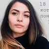фото на странице Дарья Бондаренко фото на странице Дарья Бондаренко