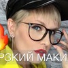 реклама на блоге izmailova_makeup реклама на блоге izmailova_makeup