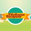 реклама в блоге svetlana_bisyarina реклама в блоге svetlana_bisyarina