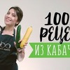 заказать рекламу у блоггера Bon Appetit Рецепты заказать рекламу у блоггера Bon Appetit Рецепты
