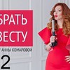 фотография komarova_websalon фотография komarova_websalon