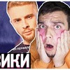 заказать рекламу у блоггера Женя Вэнбер заказать рекламу у блоггера Женя Вэнбер