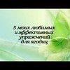 реклама в блоге Tatiana.kush реклама в блоге Tatiana.kush