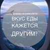 фотография Алена Стюардесса фотография Алена Стюардесса