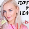 реклама у блоггера yana_mon реклама у блоггера yana_mon