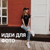 заказать рекламу у блоггера Аня заказать рекламу у блоггера Аня