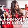 новое фото karina_nigay новое фото karina_nigay