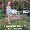 разместить рекламу в блоге Анна Левадная разместить рекламу в блоге Анна Левадная