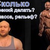 фото на странице superbiceps фото на странице superbiceps