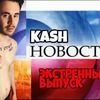 фото на странице kash_dima фото на странице kash_dima