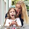 фотография Полина Изак фотография Полина Изак