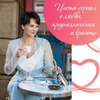 реклама на блоге Алена Россошинская реклама на блоге Алена Россошинская