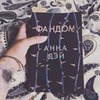 новое фото Александра Лутчина новое фото Александра Лутчина
