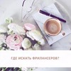 реклама в блоге Лилия Руднева реклама в блоге Лилия Руднева