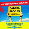 фото на странице Елена Львова фото на странице Елена Львова
