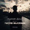 разместить рекламу в блоге Владлен Милан разместить рекламу в блоге Владлен Милан