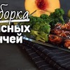 фото Bon Appetit Рецепты фото Bon Appetit Рецепты