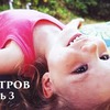 заказать рекламу у блоггера senyamiro заказать рекламу у блоггера senyamiro