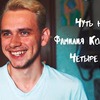фотография filippwhite фотография filippwhite