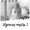 реклама на блоге Анна Степанова реклама на блоге Анна Степанова