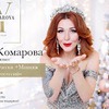 фото на странице komarova_websalon фото на странице komarova_websalon