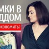 заказать рекламу у блогера art_julie заказать рекламу у блогера art_julie