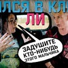заказать рекламу у блогера Тимоха Сушин заказать рекламу у блогера Тимоха Сушин