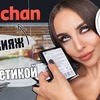 заказать рекламу у блоггера Ольга Балясная заказать рекламу у блоггера Ольга Балясная