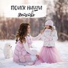 фото на странице Ира Зефирка фото на странице Ира Зефирка