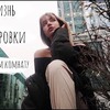 фотография logiinovva фотография logiinovva