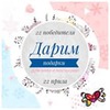 реклама у блоггера Люба Шабалкина реклама у блоггера Люба Шабалкина