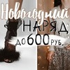 фото на странице nastiacranberry фото на странице nastiacranberry