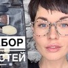 лучшие фото izmailova_makeup лучшие фото izmailova_makeup