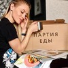 реклама у блоггера Ирина Санто реклама у блоггера Ирина Санто