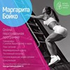 новое фото Маргарита Бойко новое фото Маргарита Бойко