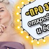лучшие фото katyakonasova лучшие фото katyakonasova