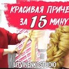 новое фото litvinenkostudio новое фото litvinenkostudio