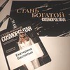 фотография Екатерина Беспятых фотография Екатерина Беспятых