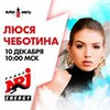 лучшие фото Люся Чеботина лучшие фото Люся Чеботина