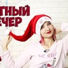 фотография Снежная Виктория фотография Снежная Виктория