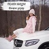 фотография Ира Зефирка фотография Ира Зефирка