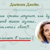 фото на странице janefoxi фото на странице janefoxi