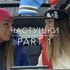 заказать рекламу у блоггера Лена Панда заказать рекламу у блоггера Лена Панда