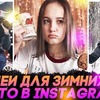 фото на странице alena__nesterova фото на странице alena__nesterova