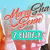 фотография marysenn фотография marysenn