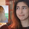 заказать рекламу у блоггера Настя Bell заказать рекламу у блоггера Настя Bell