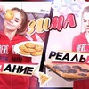заказать рекламу у блоггера Катя Адушкина заказать рекламу у блоггера Катя Адушкина