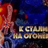 фото на странице Ханкишиев Сталик фото на странице Ханкишиев Сталик